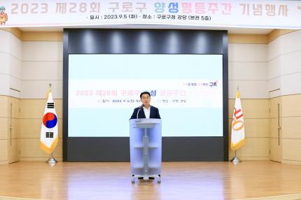 2023.9.5 양성평등 주간행사 의 이미지