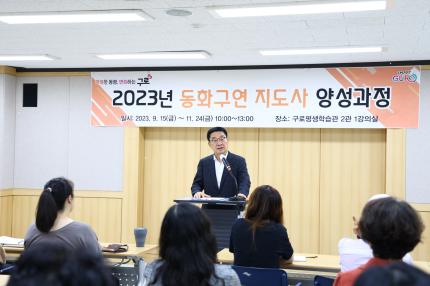 2023.9.15 동화구연 개강식 의 이미지