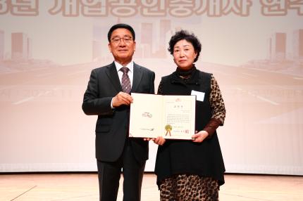 2023.11.10 공인중개사 연수교육 및 표창장 수여식 의 이미지