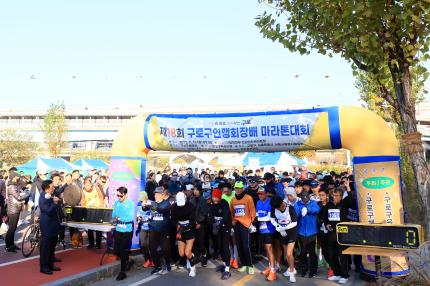 2023.11.11 제18회 구로구연맹회장배 마라톤대회 의 이미지