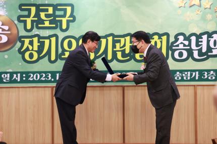 2023.12.4 장기요양협회 송년회 의 이미지