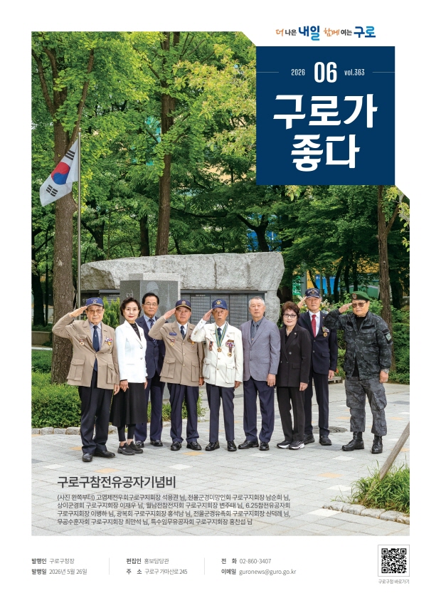 2026년 6월호