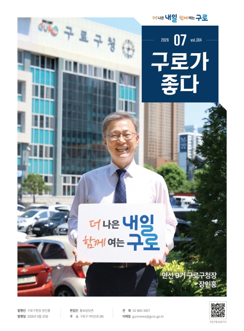 2026년 7월호