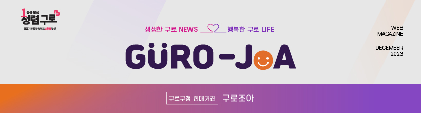 구로조아 20호