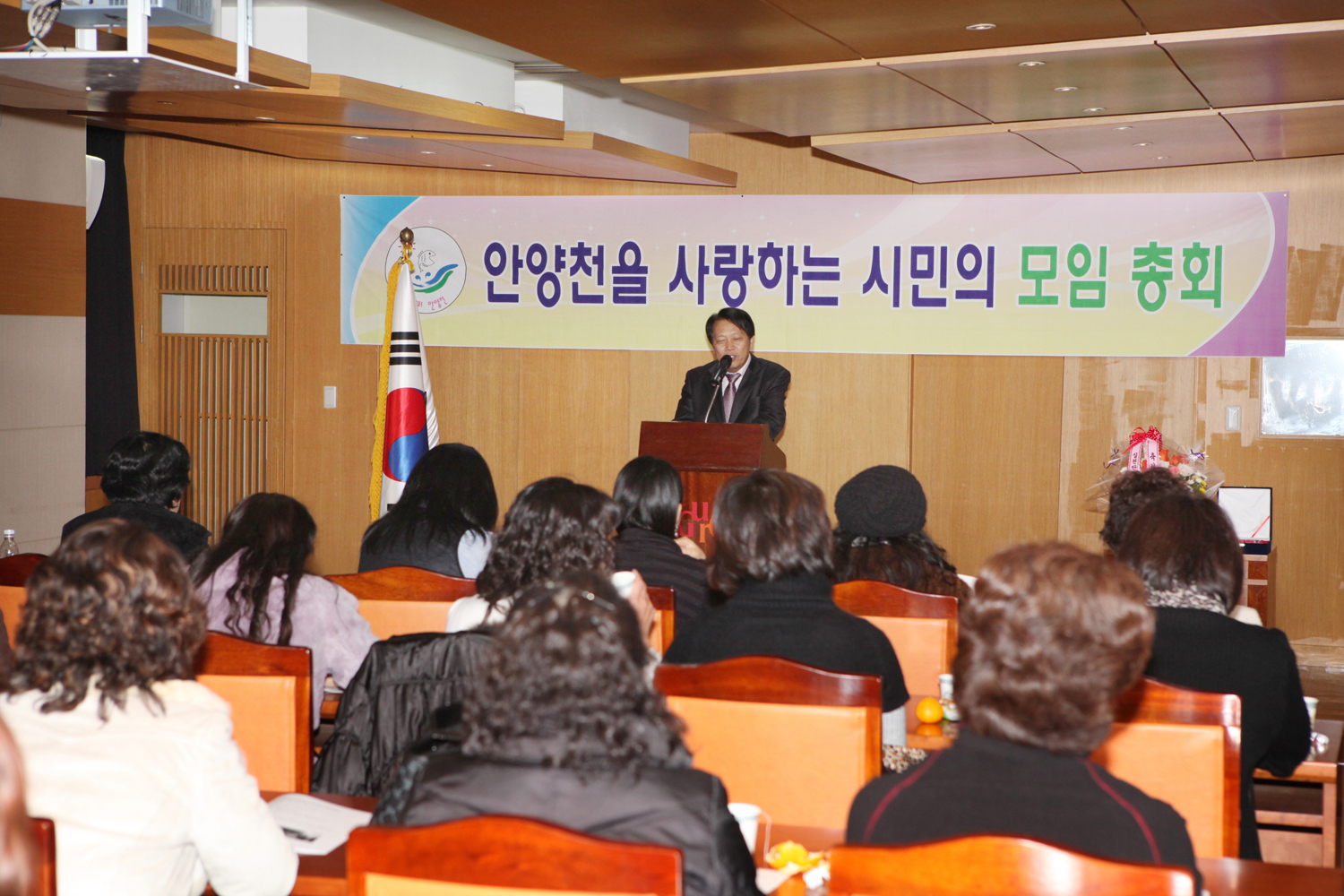 2010.12.7 안양천을 사랑하는 시민들의 모임 총회 의 이미지