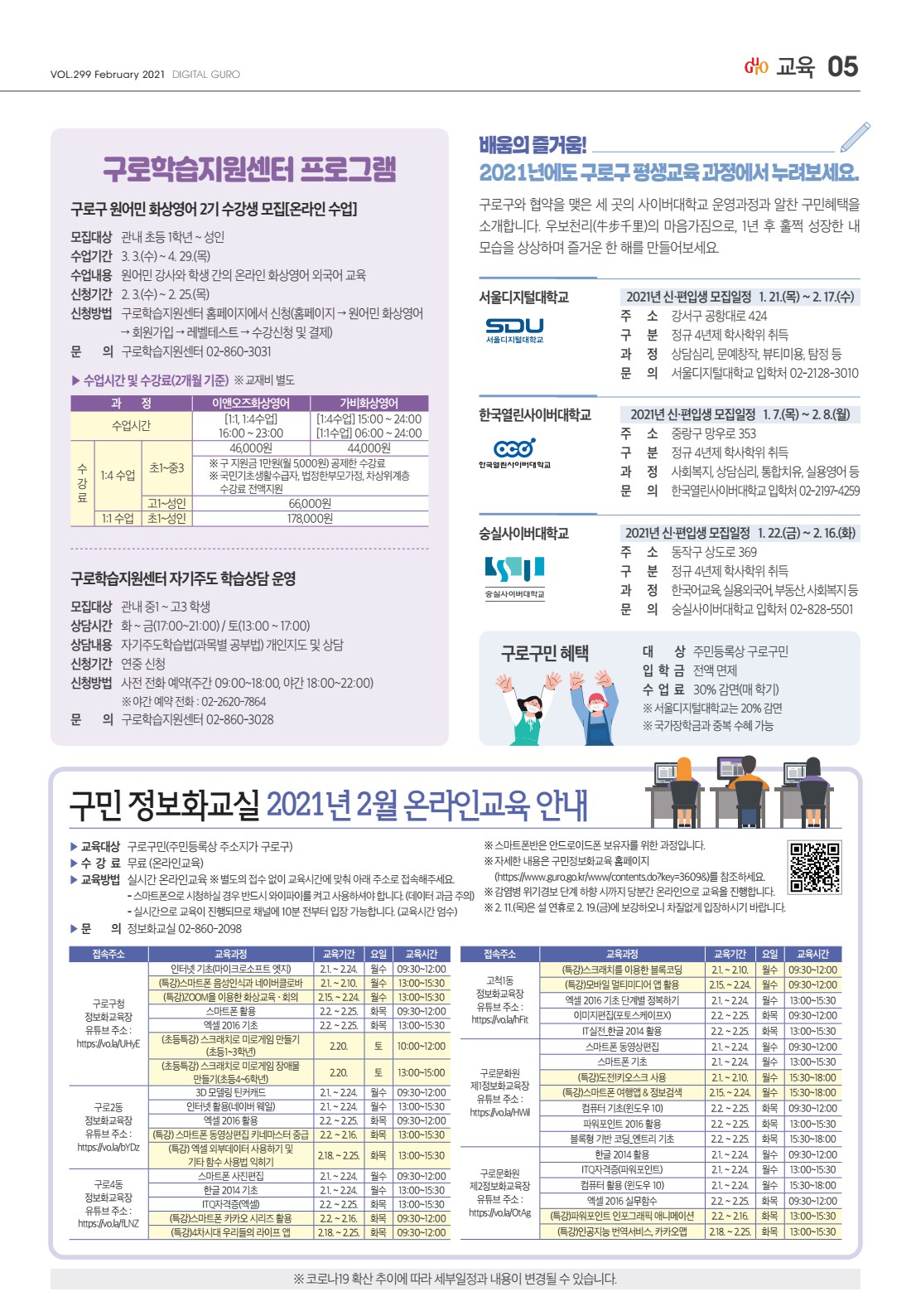 Maps - 오즈의 미로 2층