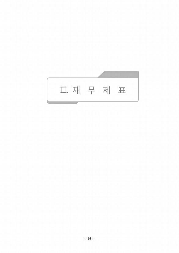 17페이지