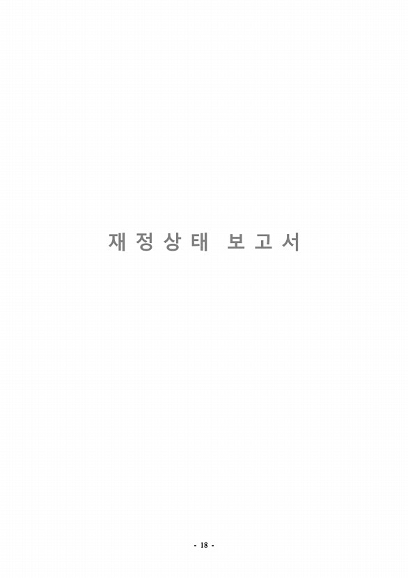 19페이지