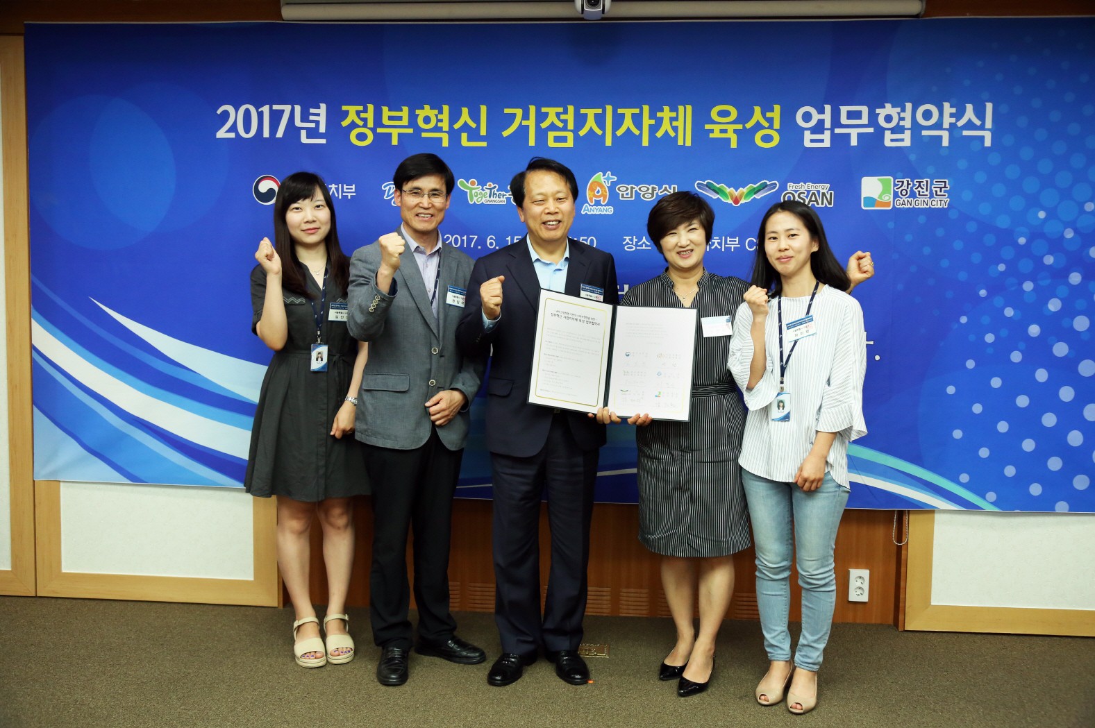 정부혁신 거점 지자체 육성 업무협약서  의 이미지