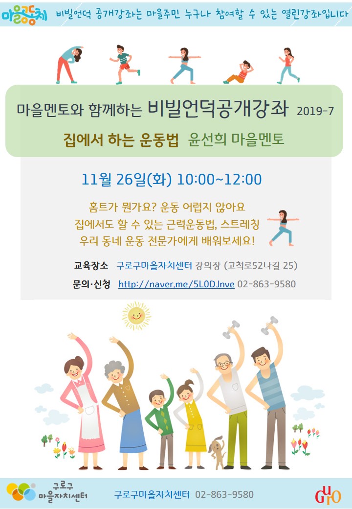 ◆ 11월 26일(화) 1000 집에서 하는 운동법  윤선희 멘토 의 이미지
