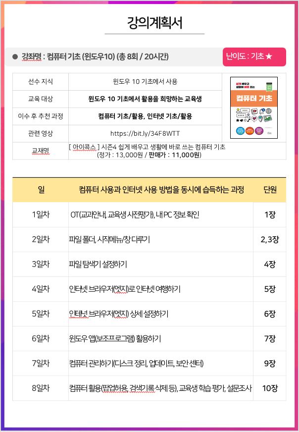 구로문화원1_컴퓨터기초 (윈도우10)