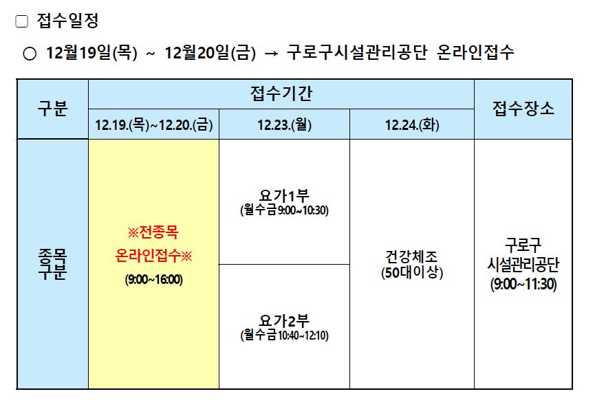 레슬링장 온라인 접수 캡쳐