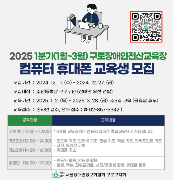 2025모집공고-001