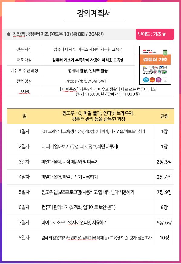 컴퓨터 기초 (윈도우10)